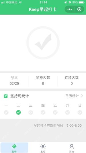 Keep早起打卡活动页面