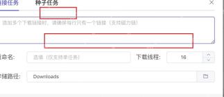 Motrix怎么设置下载完成后校验文件