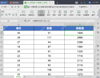WPS表格中选中数量列准备设置条件格式变色