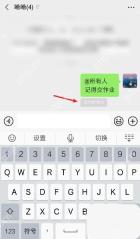 iPhone17微信怎么设置群待办事项真实操作界面