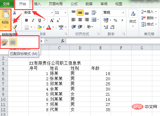 Excel 能與 Word 進行資料交換嗎？