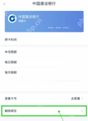 和包银行卡详情底部解除绑定按钮_中国移动怎么解绑银行卡_中国移动充值银行卡解绑方法 - php中文网
