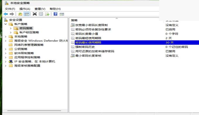 Win11本地安全策略左侧展开账户策略和密码策略