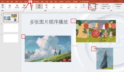 PowerPoint 动画选项卡和添加动画区域，用于给轮播图片设置进入效果