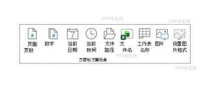 检查页面设置和对象入口区分背景类型