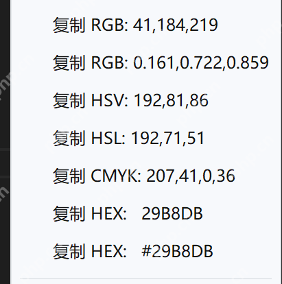 Windows 中文 PixPin 颜色贴图右键菜单列出复制 RGB、HSV、HSL、CMYK 和 HEX 等入口,证明颜色值复制支持多种格式