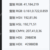 Windows 中文 PixPin 颜色贴图右键菜单列出复制 RGB、HSV、HSL、CMYK 和 HEX 等入口,证明颜色值复制支持多种格式