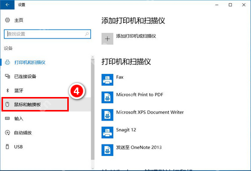 win10触摸板没有关闭选项怎么办_win10触摸板开关缺失排查 - php中文网