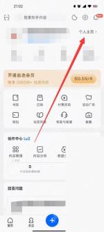 知乎app怎么删除自己的提问