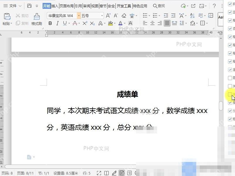 WPS如何自定义WPS任务窗格?入口位置