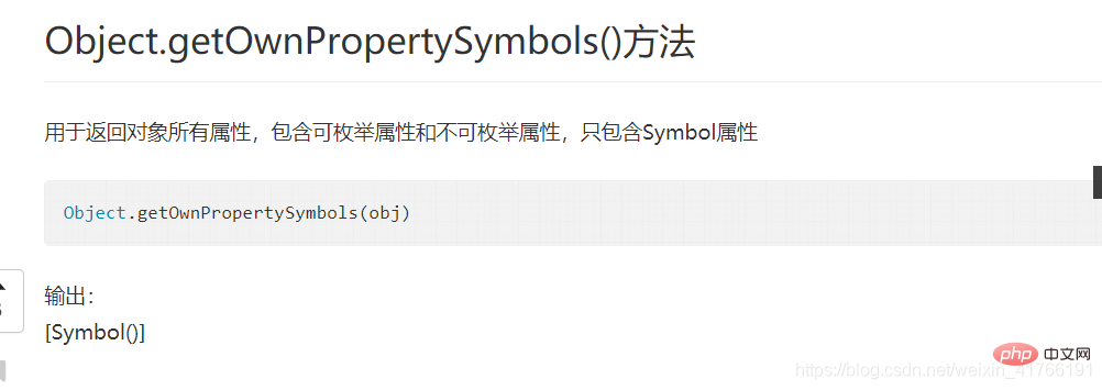 es6 でオブジェクトをトラバースする方法はありますか?