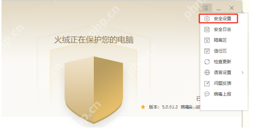 Windows 中文火绒安全软件主界面展开下拉菜单并高亮安全设置入口，证明可从菜单进入设置窗口