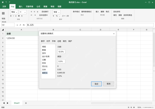 模拟 Microsoft Excel Windows桌面版 完整窗口：百分比格式处理小数，不先乘一百