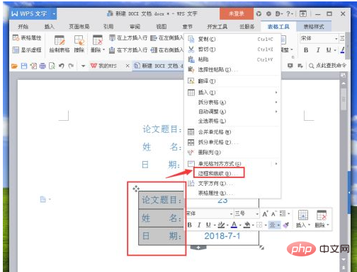 밑줄 친 내용을 입력한 후 어떻게 정렬하나요?