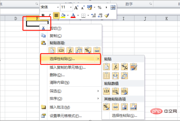 Excel 표를 조옮김하는 방법