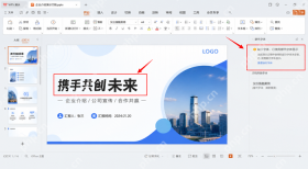 为什么你的WPS演示文件在不同电脑上打开时字体缺失图文步骤