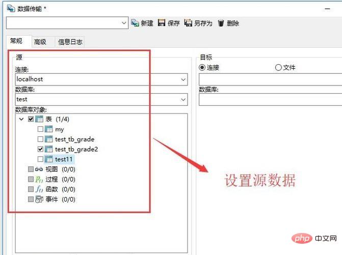 What is the difference between navicat data transmission and data synchronization?