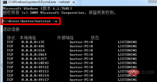 Windows에서 포트를 보는 명령은 무엇입니까?