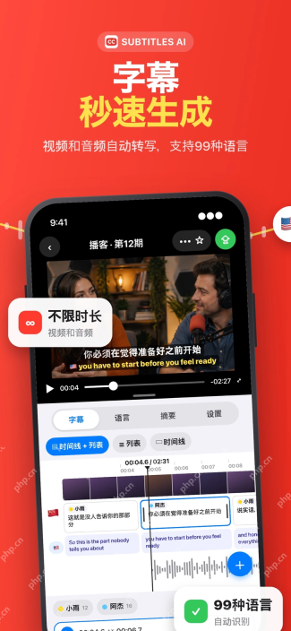 Subtitles AI字幕文本与时间轴编辑界面