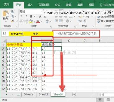 Excel将身份证号码计算年龄公式向下填充并检查结果