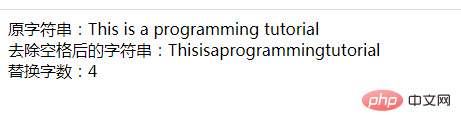 PHPで文字列内のすべてのスペースを削除する方法