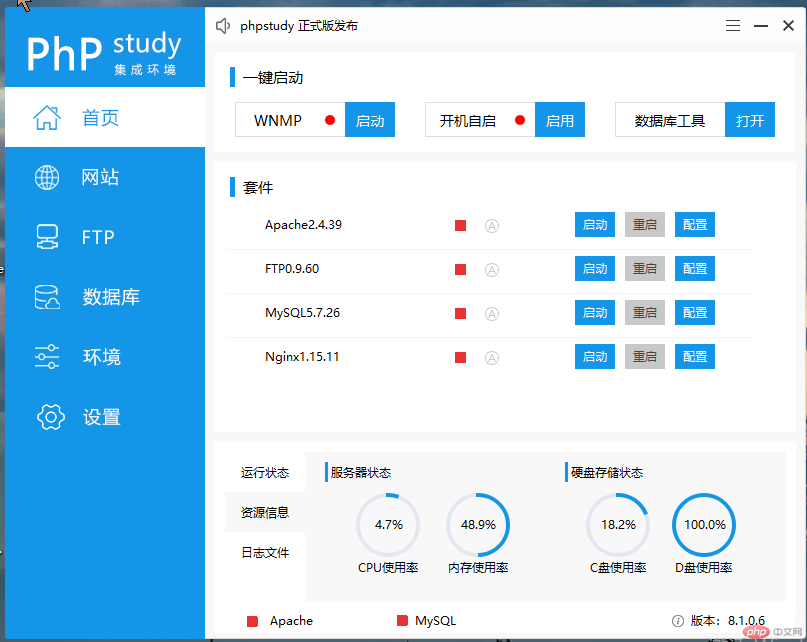 PHPstudyUI图