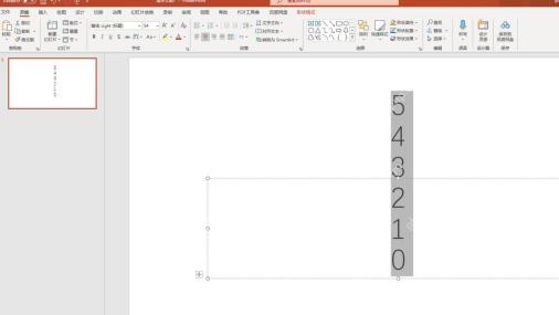 PowerPoint 中输入 5 到 0 的倒计时数字文本框