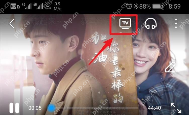 优酷手机视频播放页右上角的TV投屏入口