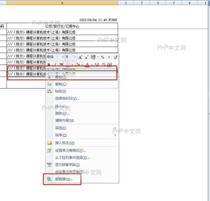 右键菜单选择超链接或按Ctrl+K快捷键
