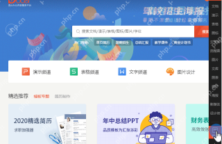 WPS Office模板在哪里找？简历、合同、PPT模板使用教程