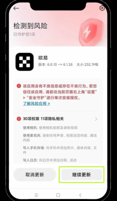 易欧交易所(okx交易平台) v6.137.0 安卓最新版 - php中文网