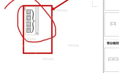 Word 公式中的多行占位框和跨行大括号区域被标出