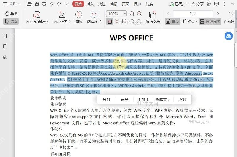 如何在PDF文档中插入替换符？中间操作