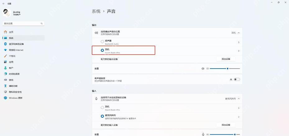 Win11 声音设置中把蓝牙耳机设为输出设备