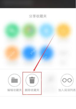 知乎 App 收藏夹整理和删除入口