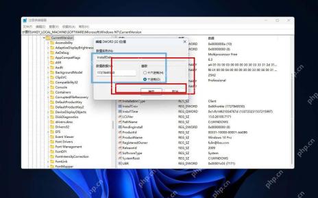 Win11 注册表编辑窗口中查看 CurrentVersion 键值数据