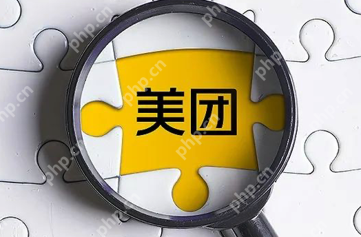 美团怎么看历史订单?美团历史订单查询教程 - php中文网