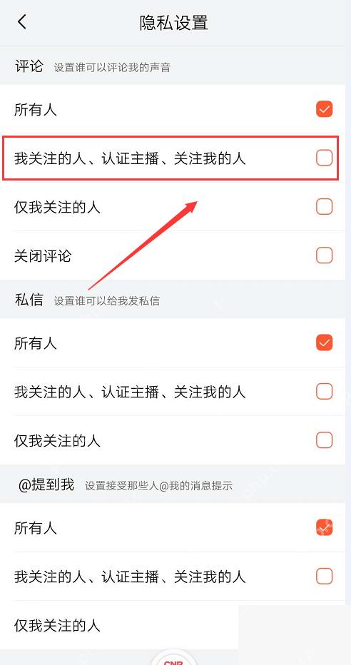 喜马拉雅界面：评论设置