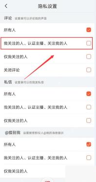 喜马拉雅界面:评论设置