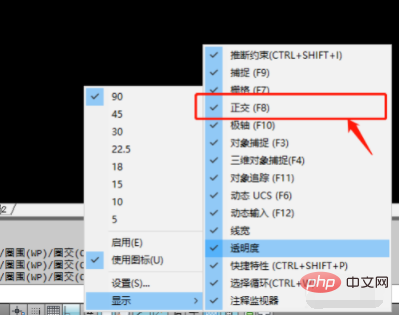 cad正交欄怎麼調出來