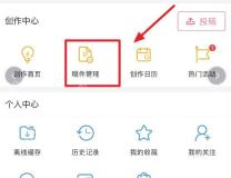 B站创作中心稿件管理入口