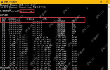 Win10怎么查看所有网络端口连接