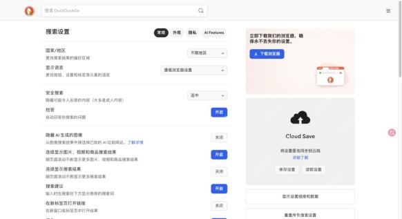 常规设置中的语言地区选项