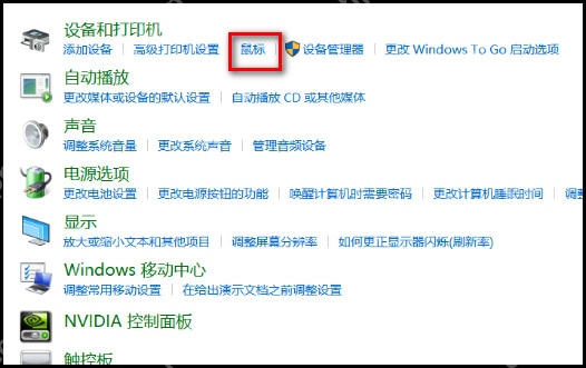 win10怎么调整鼠标指针速度_win10鼠标移动速度设置步骤 - php中文网