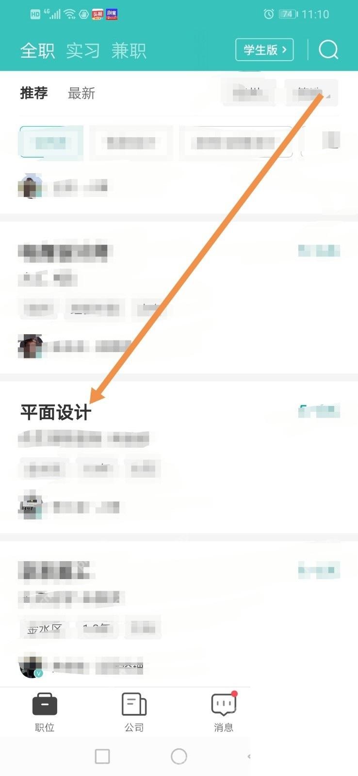 BOSS直聘app怎么查看职位是否招满步骤图1