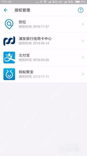 支付宝中文界面:查看授权应用列表,对应步骤:进入授权管理页后,就能看到以前授权过的应用和服务。这里适合先核对名称和授权时间,再决定要不要继续解除。