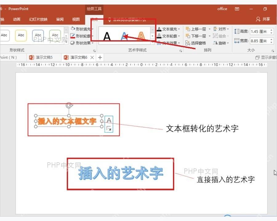 PowerPoint 格式工具栏中调整艺术字填充轮廓和文本效果