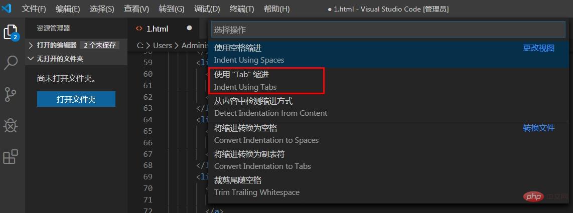 vscode タブは複数のスペースに相当します