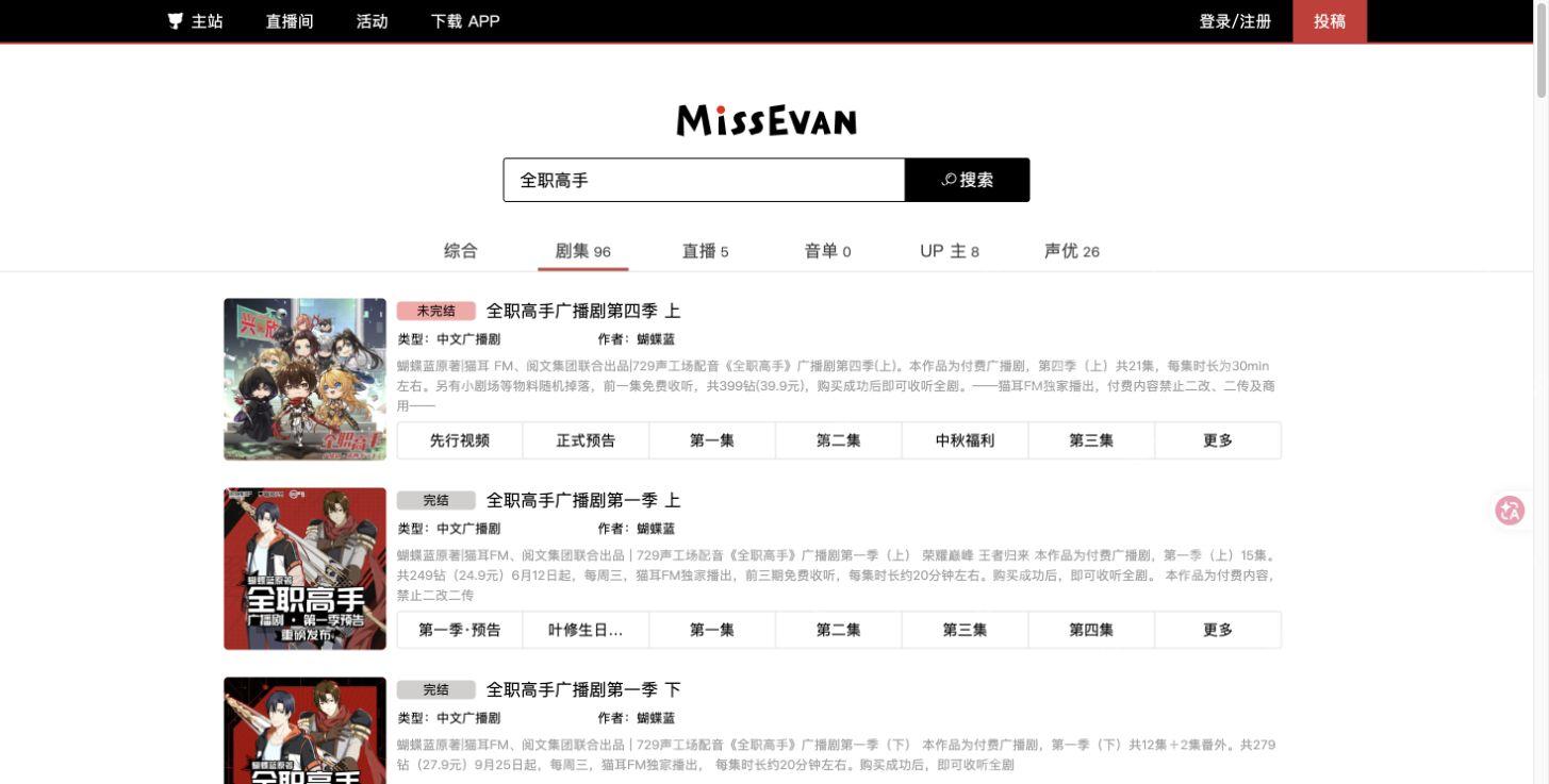 切换到剧集分类后的搜索结果