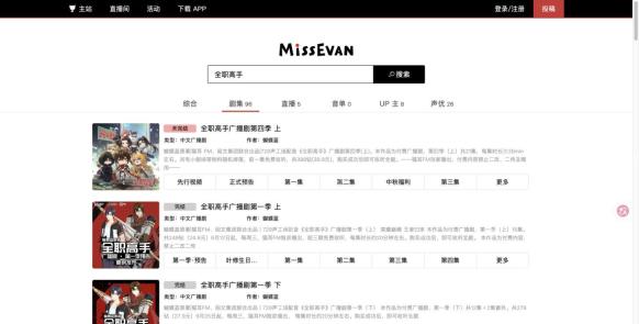 切换到剧集分类后的搜索结果